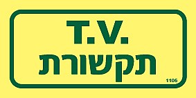 T.V. ������