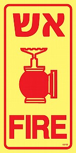אש Fire אש Fire