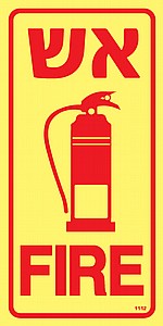 אש Fire אש Fire