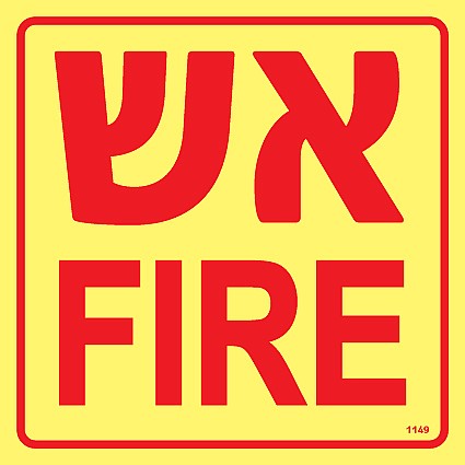 �� Fire