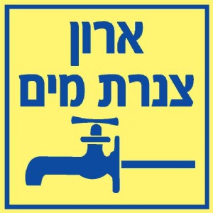 ארון צנרת גז ארון צנרת גז