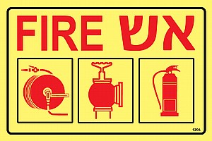 אש Fire אש Fire