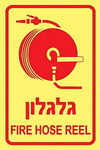 גלגלון גלגלון