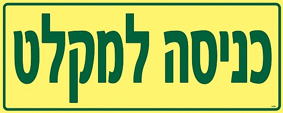 ����� �����