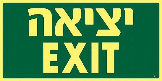 ����� EXIT