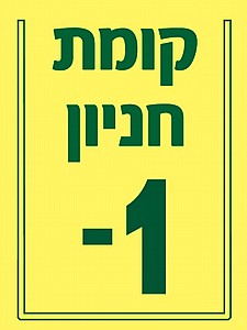 ��� �����