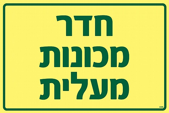 ��� ������ �����