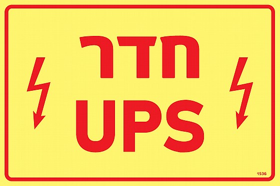 ��� U.P.S