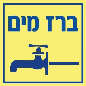 ברז מים ברז מים