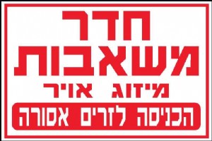חדר משאבות חדר משאבות