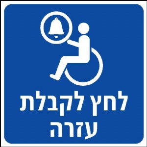 לחץ לקבלת עזרה לחץ לקבלת עזרה
