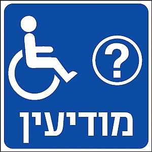 מודיעין שמאלה 20 × 20 cm מודיעין שמאלה 20 × 20 cm