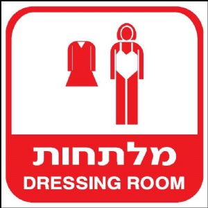 מלתחות נשים מלתחות נשים