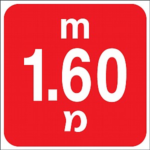 עומק 1.6 מטר עומק 1.6 מטר