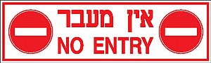 ����� EXIT ����� 100 � 30 cm