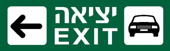 ����� EXIT �����