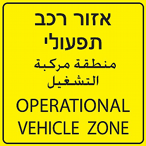 תמרור מסר מחייב שלגביו אין תמרור בלוח התמרורים 54 × 50 ס"מ תמרור מסר מחייב שלגביו אין תמרור בלוח התמרורים 54 × 50 ס"מ