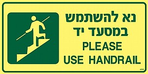 נא להשתמש במסעד יד נא להשתמש במסעד יד