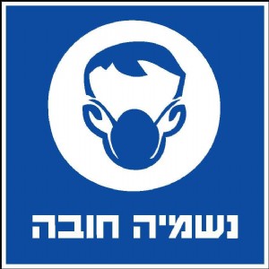 נשמיה חובה נשמיה חובה