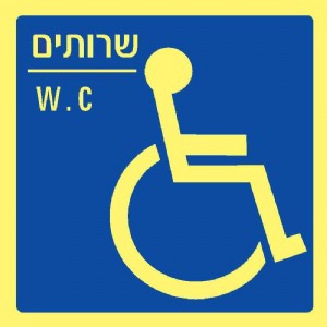 שרותי נכים שרותי נכים