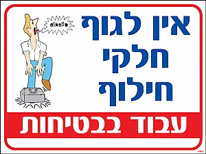 אין לגוף חלקי חילוף 30 × 40 cm אין לגוף חלקי חילוף 30 × 40 cm