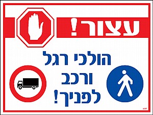 הרמה נכונה מונעת סבל 30 × 40 cm הרמה נכונה מונעת סבל 30 × 40 cm