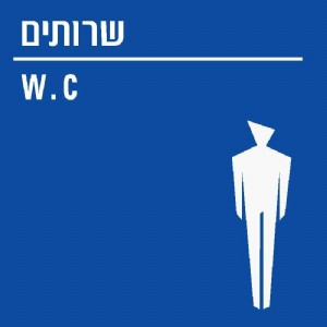 שרותים שרותים