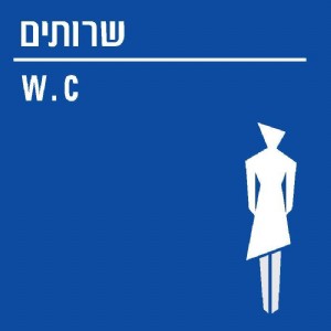 שרותים שרותים