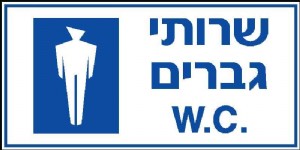 שרותי גברים שרותי גברים