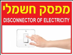 מפסק חשמלי מפסק חשמלי