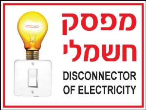 מפסק חשמלי מפסק חשמלי