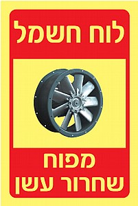 מפוח שחרור עשן 8× 12 cm מפוח שחרור עשן 8× 12 cm