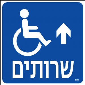 שרותים ישר שרותים ישר