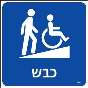 כבש כבש