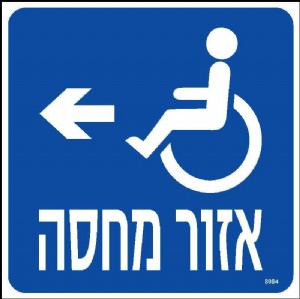 אזור מחסה שמאלה אזור מחסה שמאלה