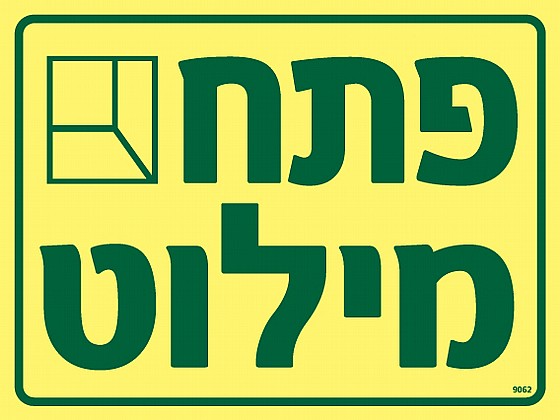 ��� �����