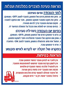 הוראות טעינת מצברים 30 × 40 cm הוראות טעינת מצברים 30 × 40 cm