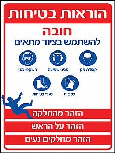 בעת ירידה השתמש במוט אחיזה 30 × 40 cm בעת ירידה השתמש במוט אחיזה 30 × 40 cm