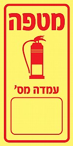 מטפה עמדה מס' 10 × 20 cm מטפה עמדה מס' 10 × 20 cm