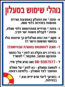 נוהלי שימוש במעלון נוהלי שימוש במעלון