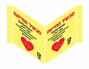 מכשיר החייאה 40X18 ס"מ מכשיר החייאה 40X18 ס"מ