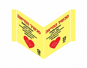 מכשיר החייאה 12X27 ס"מ מכשיר החייאה 12X27 ס"מ