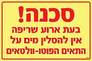 שלט פולט אור תאים פוטו וולטאים 30 × 20 ס"מ שלט פולט אור תאים פוטו וולטאים 30 × 20 ס"מ