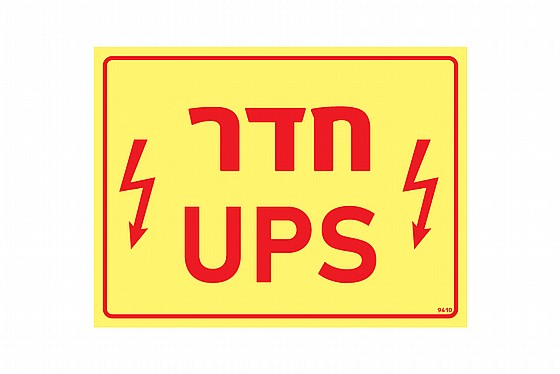 UPS    20 � 15 cm