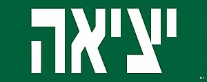 ����� 12X30 �"�