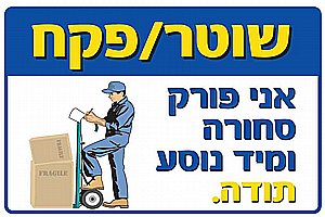שמור על הנקיון 30 × 20 ס"מ שמור על הנקיון 30 × 20 ס"מ