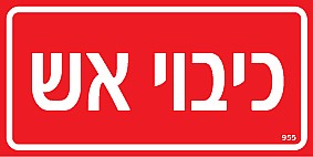 ����� �� 5X10 �"�